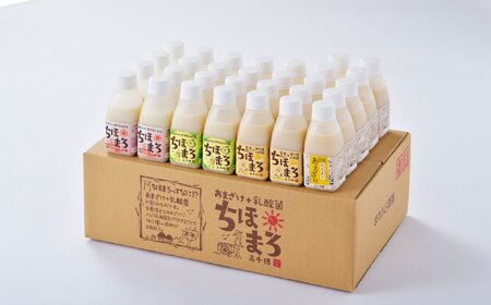 選べる甘酒【へべす のみ30本】 ちほまろ 150g 30本セット a-36