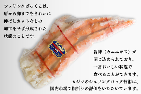 ボイル たらばがに 0.8kg（総重量 1kg ） 特大 5L シュリンクパック カジマ たらば蟹 タラバガニ たらばがに かに カニ 蟹_AF019