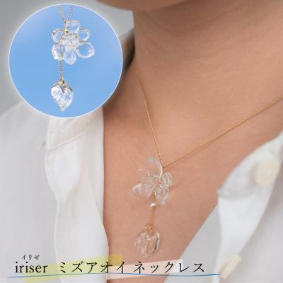 ふるさと納税 南相馬市 iriser(イリゼ)ミズアオイ ネックレス ah020-aa