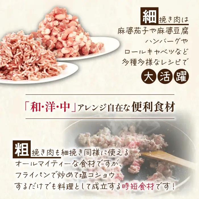 数量限定！ 国産 豚肉 ひき肉 1.5kg（250g×6）｜ 小分け 真空パック 「ありすぽーく」