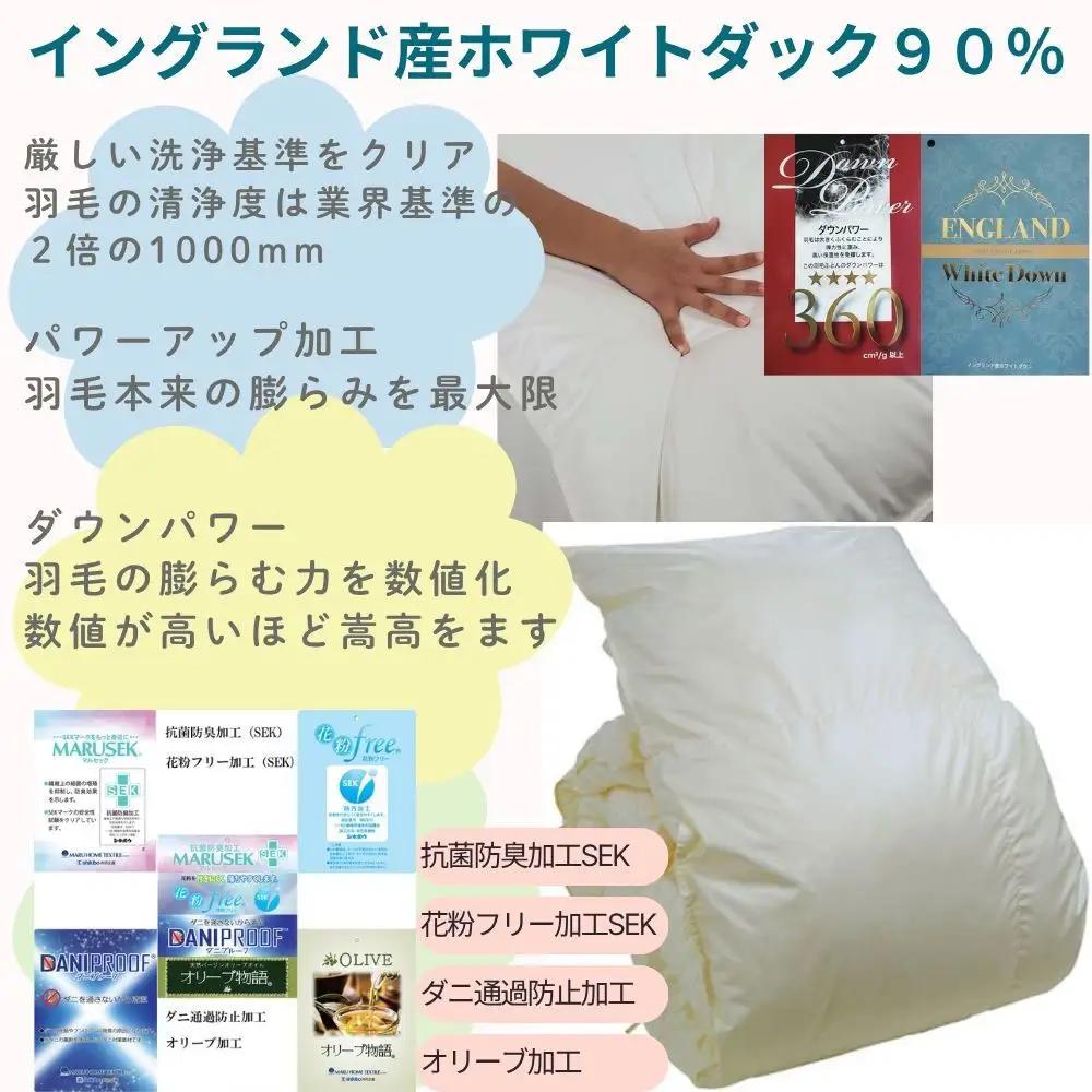 国産【羽毛布団】 掛け布団 クィーン イングランド産 ホワイトダウン9０％【CK340】
