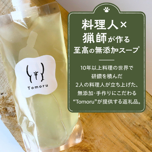 ペットフード 鹿の滋養スープ”贅沢5パックセット ジビエ ペットフード