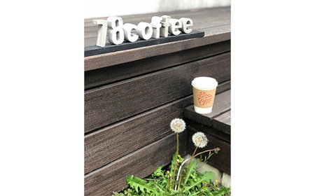 【78coffee】こうのとりブレンド デカフェ詰め合わせ