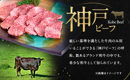 【淡路島産 黒毛和牛 神戸ビーフ】赤身焼肉 400g 兵庫県 洲本市 淡路島 