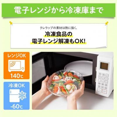 ふるさと納税 小美玉市 NEWクレラップ　レギュラー　30cm×20m　5本セット |  | 02