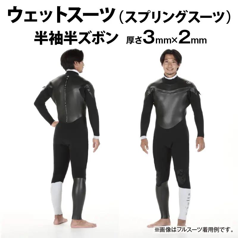 G-SUITS ウェットスーツ スプリングスーツ(半袖半ズボン3×2mm) 半袖 半ズボン 3×2mm スプリング スプリングスーツ オーダー注文 メンズ 黒 ハンドメイド サーフィン サーファー ダイビングスーツ マリンスポーツ