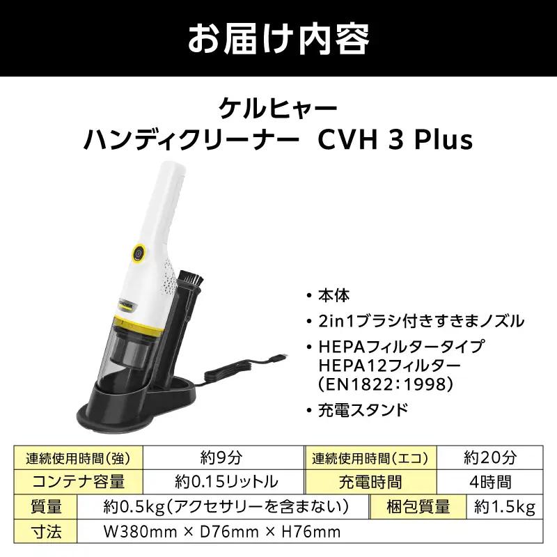 ケルヒャー ハンディクリーナー コードレス 掃除機 家電 掃除 APV0002