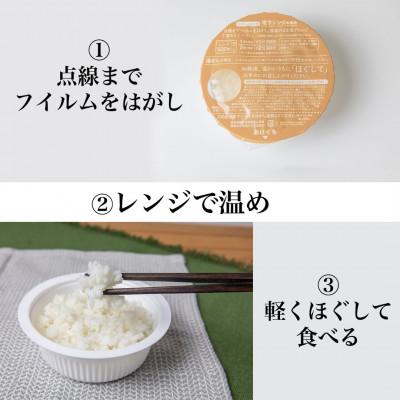 ふるさと納税 長浜市 阿辻農園　お米農家のこだわりごはん　20パック |  | 01