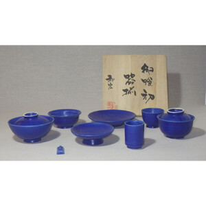 お食い初め 食器セット 木箱入り 【カラー：藍釉】