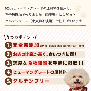 ワンちゃんのおやつ 牛 ４袋 ドッグフード 犬 おやつ 無添加 グルテンフリー 国産