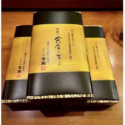 ふるさと納税 ひたちなか市 伝説の黄金の玉子焼き |  | 01