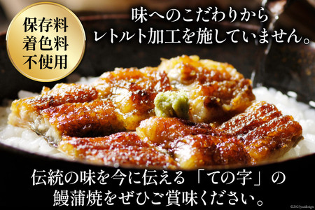うなぎ 国産 鰻 蒲焼 80g×3