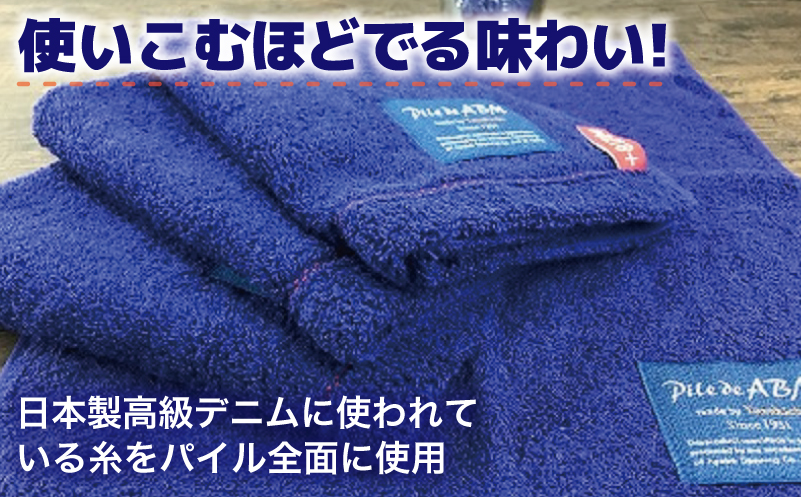 高級デニム糸で織った泉州タオル4枚（ネイビー）【泉州タオル 国産 吸水 普段使い 無地 シンプル 日用品 家族 ファミリー】 G1524