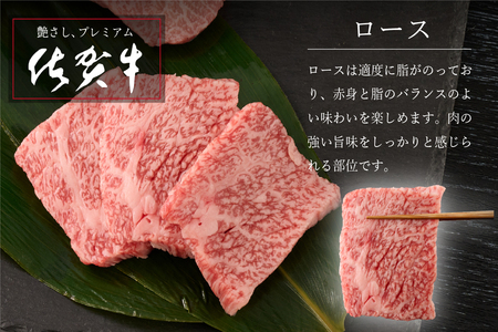 【6月発送】【こだわりの手切り！】牧場直送 佐賀牛焼肉セット(特上) (H106160)