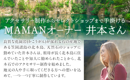 アクセサリー ピアス 北木石 MAMAN《30日以内に出荷予定(土日祝を除く)》岡山県 笠岡市 送料無料 職人 手作業 工芸品 手づくり st-p