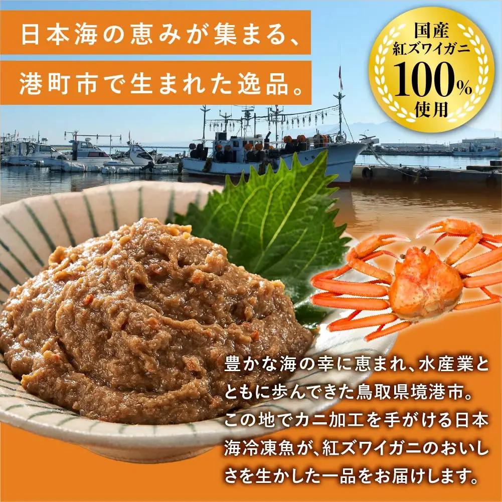 かに身入りかにみそ缶詰48缶　＜1缶80g×48缶＞ 【鳥取県 境港市】