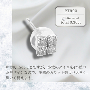 PT900ダイヤモンド　ピアス　スクエア　0.30ct【MUP14926】