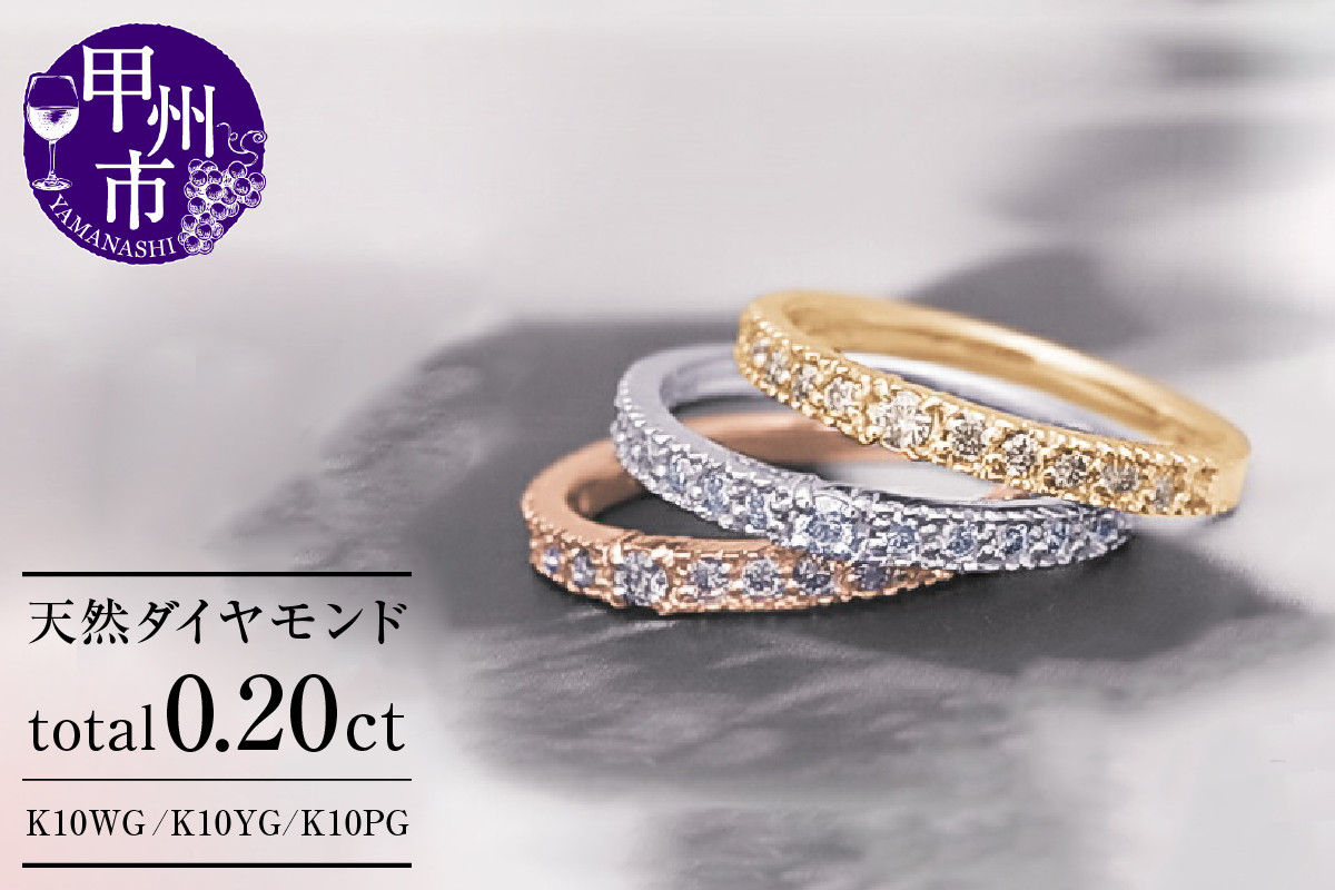 
            指輪 天然 ダイヤモンド 0.20ct ミル打ち SIクラス【K10WG/K10YG/K10PG】Justineジュスティーヌ r-256（KRP）G1-1410【リング 指輪 ジュエリー ホワイトゴールド イエローゴールド ピンクゴールド ギフト】
          