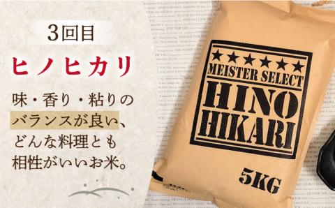 【全3回定期便】無洗米 3種食べ比べ 月5kg（さがびより・夢しずく・ヒノヒカリ）【五つ星お米マイスター厳選】特A米 特A評価 [HBL074]