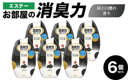 エステーお部屋の消臭力　炭と白檀の香り６個セット  F5K-605