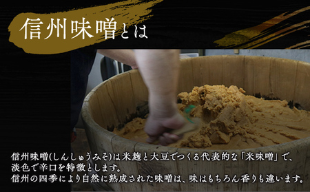 （J) 味噌 無添加 信州味噌 こだわり セット 本当に良いものを少し 吟醸 大吟醸みそ 各 1.4kg 計 2.8kg みそ 詰め合わせ ミソ 米みそ 信州 信州みそ 米味噌 調味料 国産原料 長野