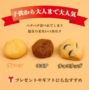 クッキー 3種 ココア チョコチップ プレーン 手作り クッキー クッキー クッキー クッキー yumearu001