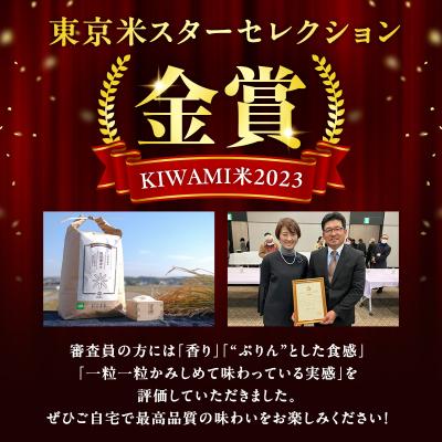 ふるさと納税 加西市 令和7年産 特別栽培米 にこまる 白米5kg 東京米スター[No5698-0879] |  | 01