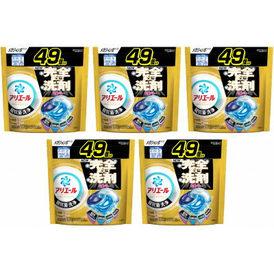 【ふるさと納税】P&G　アリエールジェルボールプロパワー　つめかえメガジャンボサイズ(49個入り)×5個【1591376】