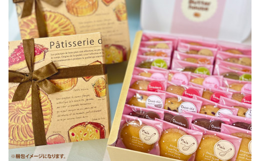 Butter houseオリジナル絶品クッキー詰め合わせギフト（Sサイズ）【サクサク 美味しい 国産バター 個包装 ギフト】(HR-1)
