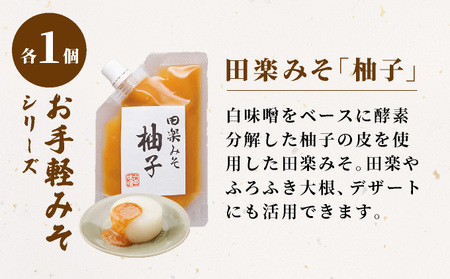 創業100有余年の老舗味噌屋の「六甲みそ 手みやげ 茜(あかね)」【065-a010】