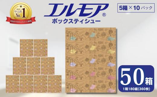 【指定日配送】エルモア ティシュー 50箱 そのまま飾れる 5個ポリ×10パック ティッシュ ティッシュペーパー ボックスティッシュ Kazaru×Krafty ガーデン 日用品 消耗品 備蓄 防災 愛媛県 四国中央市