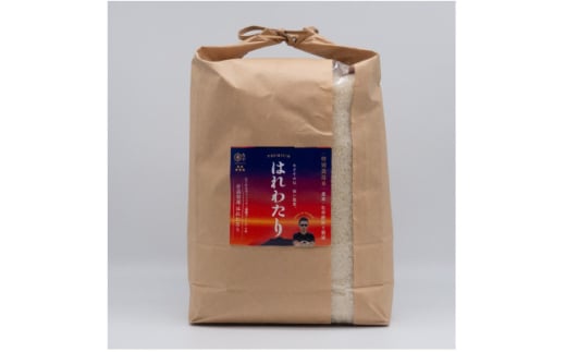 青森県産 ＜ナリミツ農園＞特栽はれわたり　白米5kg【1565537】