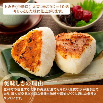 ふるさと納税 立科町 上みそ 20-A (1kg×10個) |  | 01