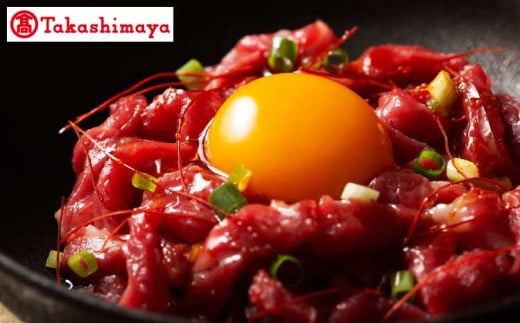 【高島屋選定品】ふじ馬刺し おつまみユッケ 6個 セット