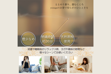 檜の香りのお香と緑茶の香りのお香セット（各50本　計100本） お香 線香 線香セット 日本製 国産 茨城県 石岡市 F08-018