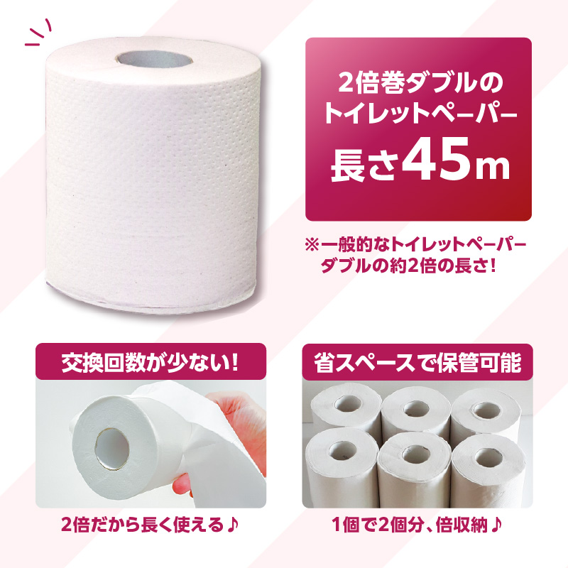 【トイレットペーパー】2倍巻 ラ・ナチュールピンク 18ロール ダブル 6パック 大容量108ロール すぐ届く 1週間 八女産 日用品 人気 おすすめ 送料無料 トイレットペーパー 2倍巻 リサイクル