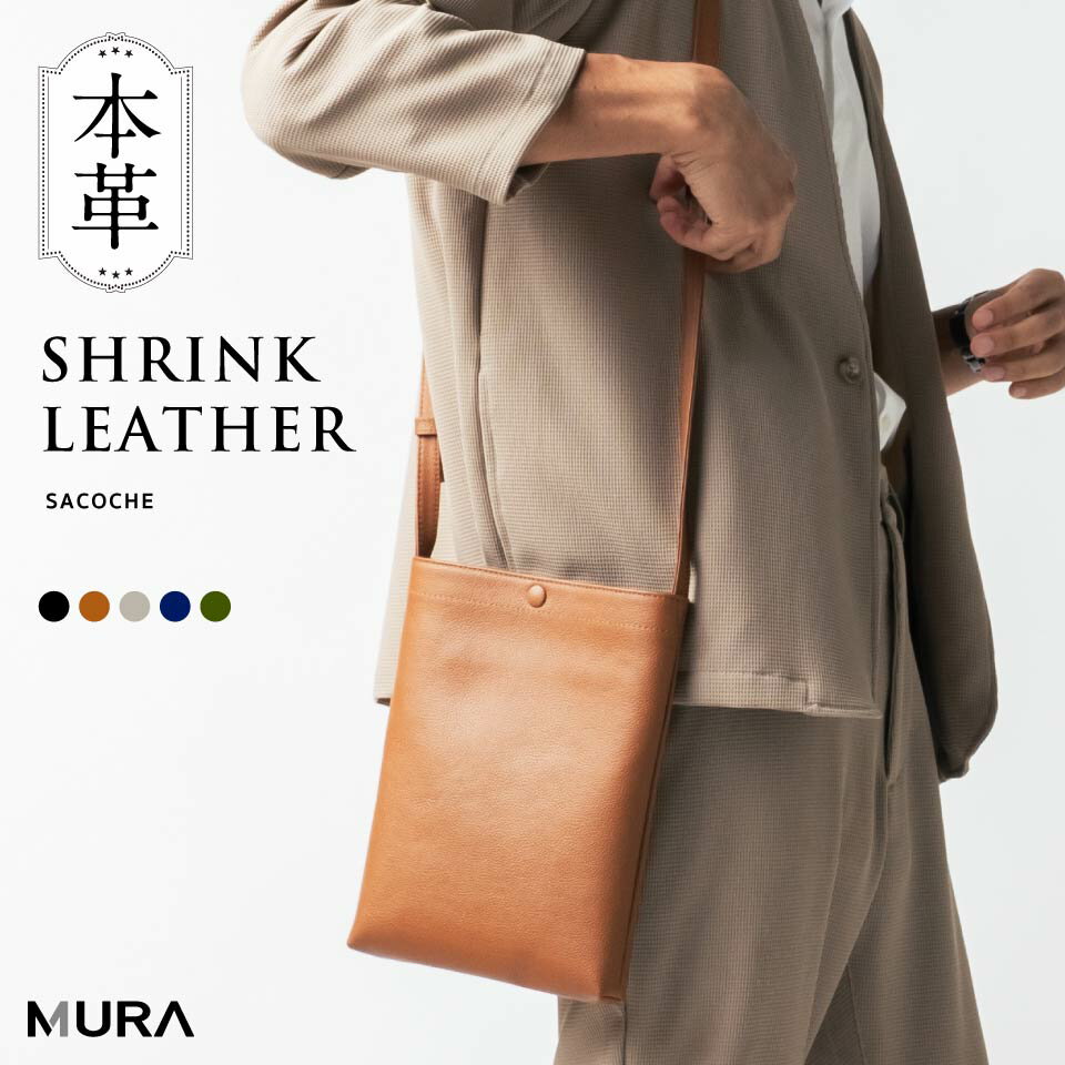 【ふるさと納税】MURA スマートに持てる本革ショルダー 牛本革 シュリンクレザー サコッシュ メンズ 縦型 マグネット開閉 レザーポーチ 斜めがけ 小さめ 通勤 通学 シンプル カジュアル スタイリッシュ かっこいい ギフト プレゼント バッグ 25000円 2万5千円 岐阜県 大垣市