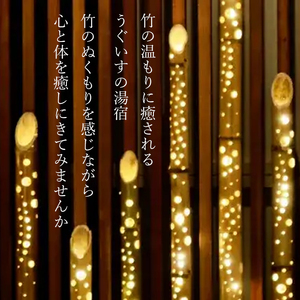 鶯宿温泉|竹あかりの宿|加賀助で使える宿泊補助券（50000円分相当）|宿泊|補助券|券|チケット|温泉|雫石町|おすすめ