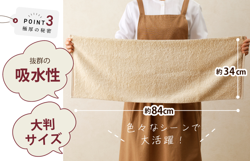 極厚フェイスタオル 4枚 生成色【泉州タオル 国産 吸水 普段使い シンプル 日用品 家族 ファミリー】 099H2379
