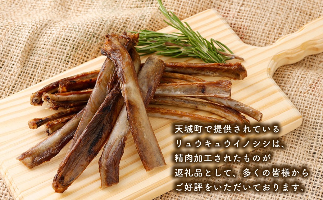 無添加 イノシシ ジャーキー 3袋 （50g×3） ペットフード 愛犬用