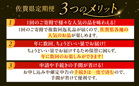 【全3回定期便】梨(豊水)と佐賀牛定期便 / ステーキ 焼肉 ハンバーグ 梨 和梨 / 佐賀県ふるさと納税[41AAZZ011-2]
