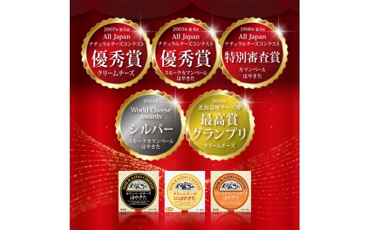高評価! ナチュラルチーズコンテスト受賞! 夢民舎ブランド はやきたチーズ色々詰合せセット_ カマンベールチーズ クリームチーズ モッツァレラチーズ カチョカバロ さけるチーズ 人気 北海道 おつまみ