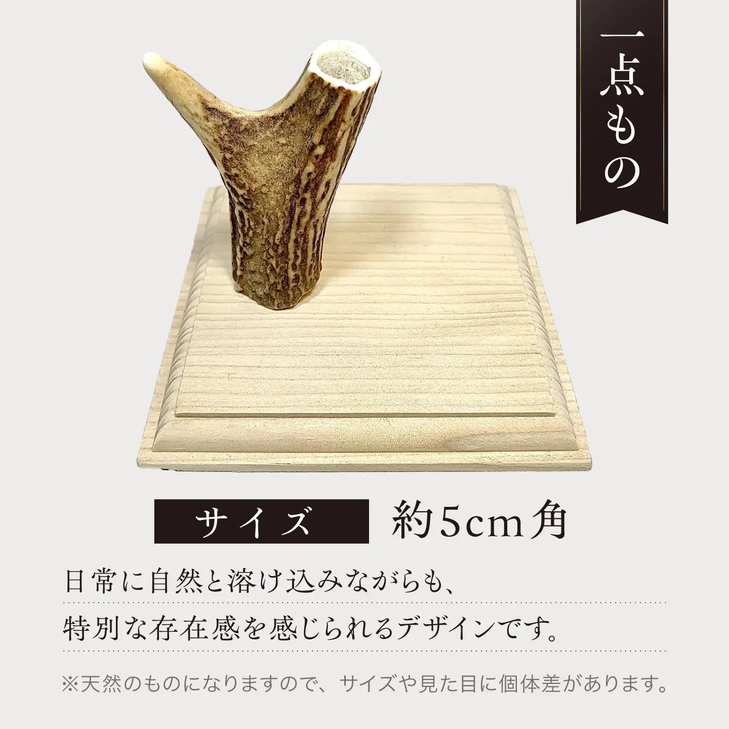 【1週間以内発送】対馬 の 鹿角 で作った ペン立て [WCN002]ハンドメイド 手作り 鹿 小物 文房具 雑貨  スピード発送 最速発送 最短発送