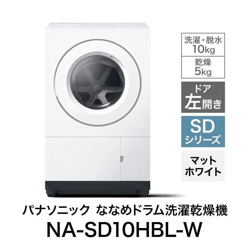洗濯機 パナソニック ドラム式 10kg 左開き 洗濯機