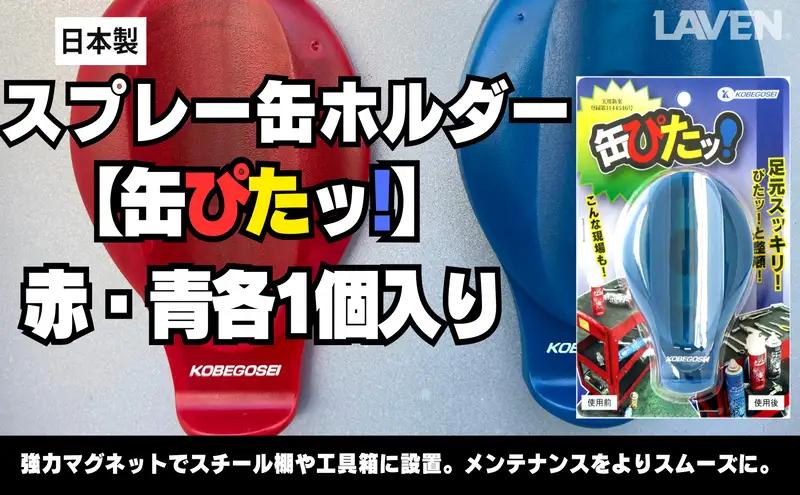 バイク スプレー缶ホルダー 缶ぴた 便利 バイク