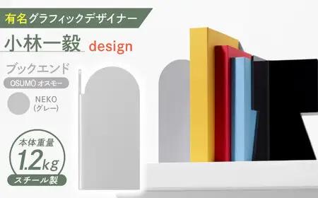OSUM?(オスモー)　NEKO / ブックエンド ブックスタンド 事務 雑貨 / 諫早市 / 株式会社日本ベネックス [AHCC017]