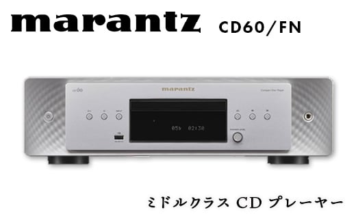 
marantz ミドルクラスCDプレーヤー CD60/FN マランツ F23R-873
