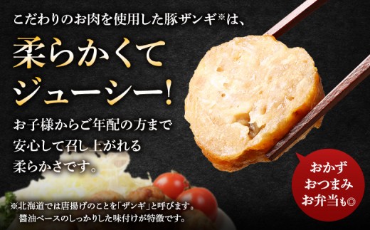留寿都産　ルスツ羊蹄ぶた　お家で「ルスツ羊蹄ぶた」堪能セット（昆布締めチャーシュー・豚ザンギ【約1.3kg】）