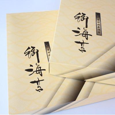 ふるさと納税 鹿島市 有明海産 味付のり 8切6枚×12袋×2箱セット【合計144枚】 |  | 02