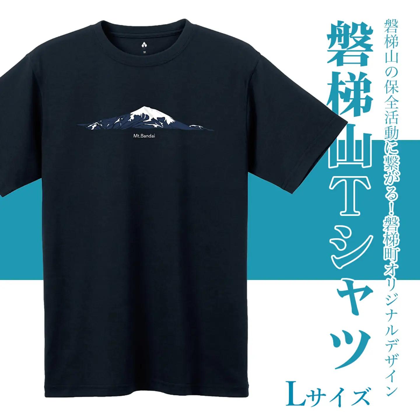 【ダークネイビー：L】磐梯山Tシャツ　モンベル製